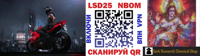 Марки 25I-NBOMe 1,8мг  блэк спрут вход  Подпорожье 